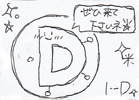 １年Ｄ組