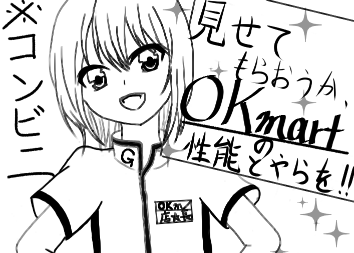１年Ｇ組