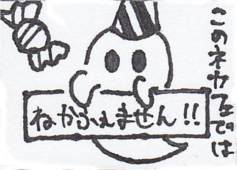 ２年Ｄ組
