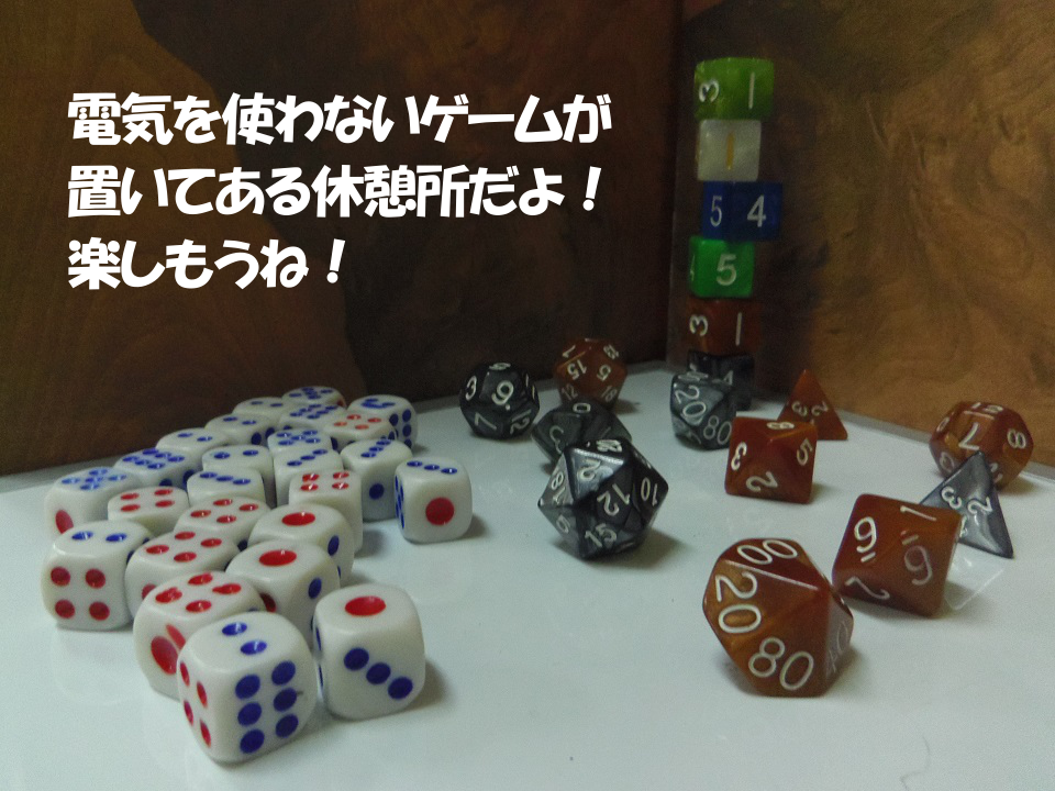 盤上遊戯研究同好会